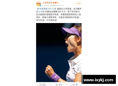 英国体育明星排行榜：揭示当代运动界的终极明星人物